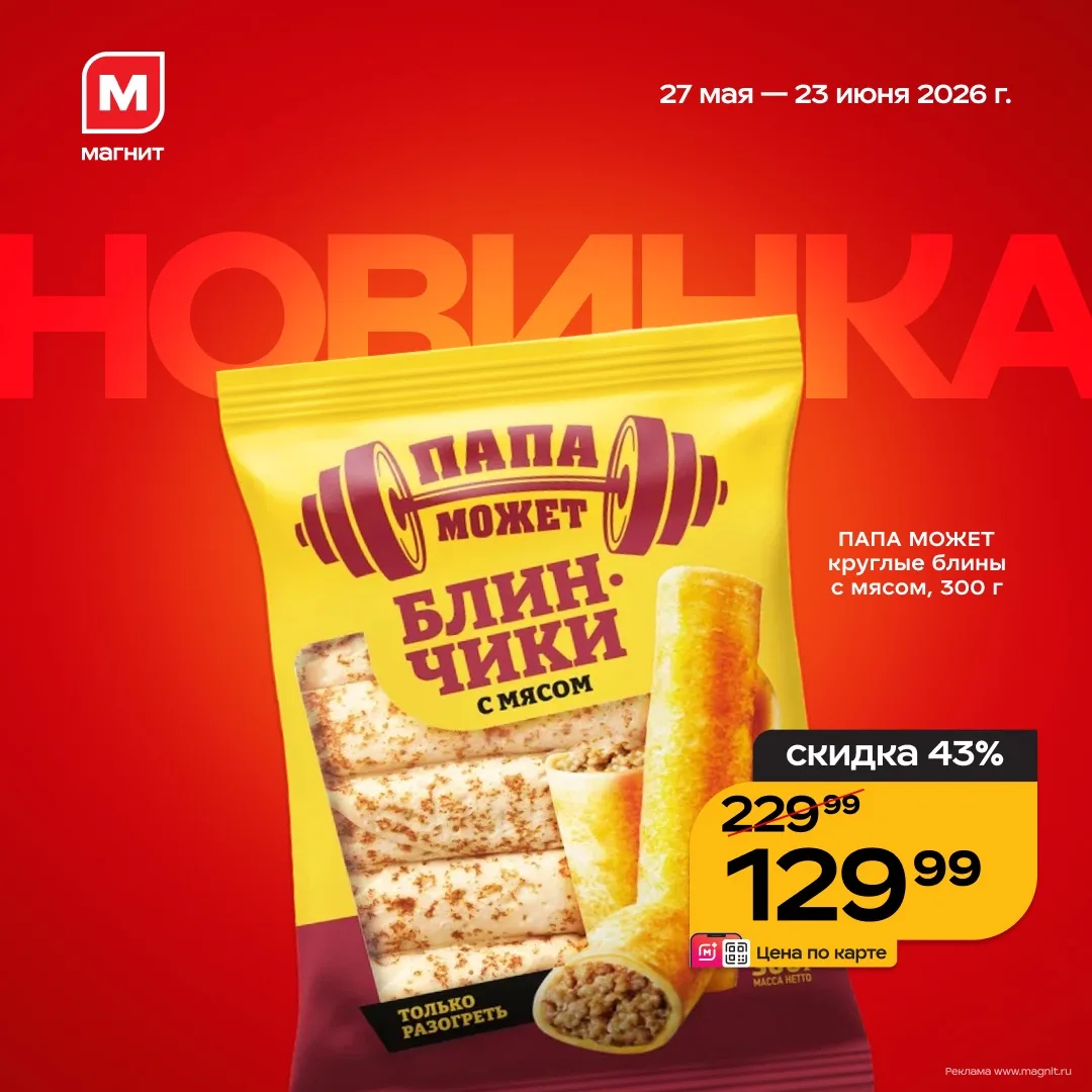 😵‍💫 Наш ответ зверскому аппетиту!