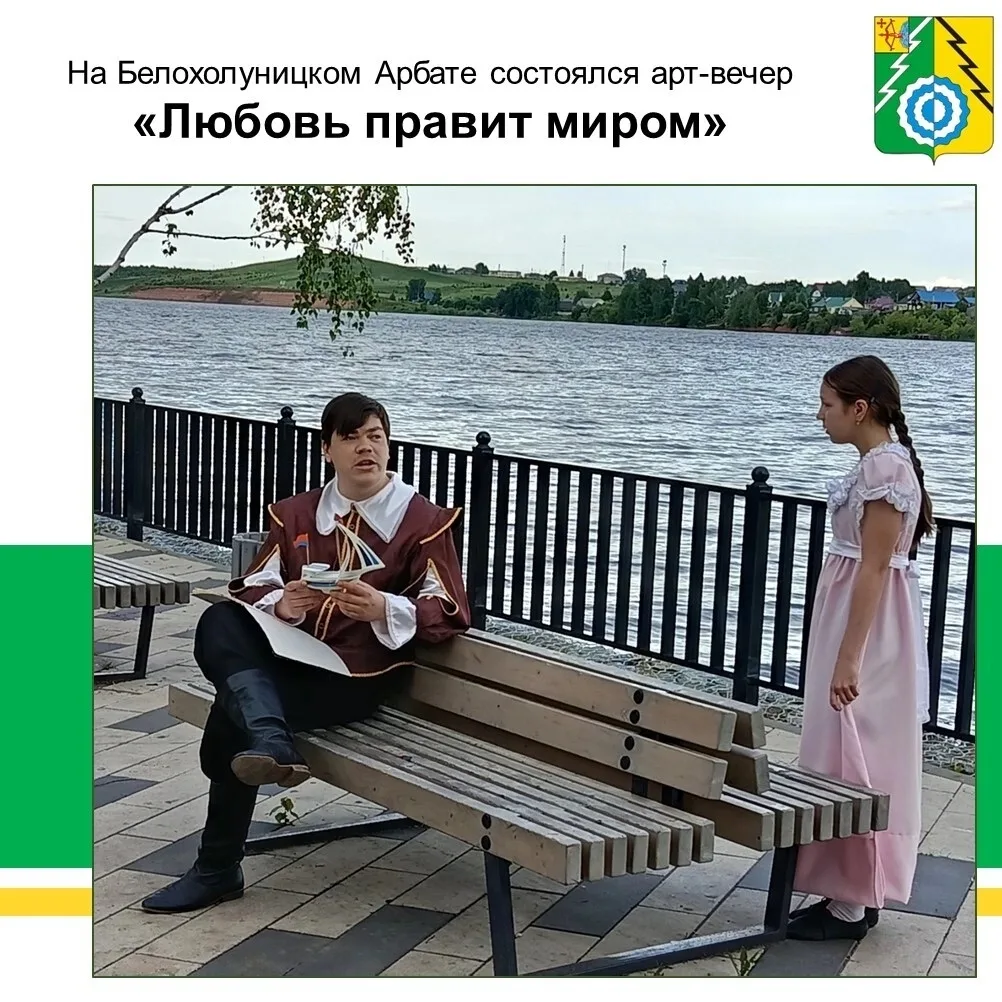 АРТ‑ВЕЧЕР «ЛЮБОВЬ ПРАВИТ МИРОМ»❤