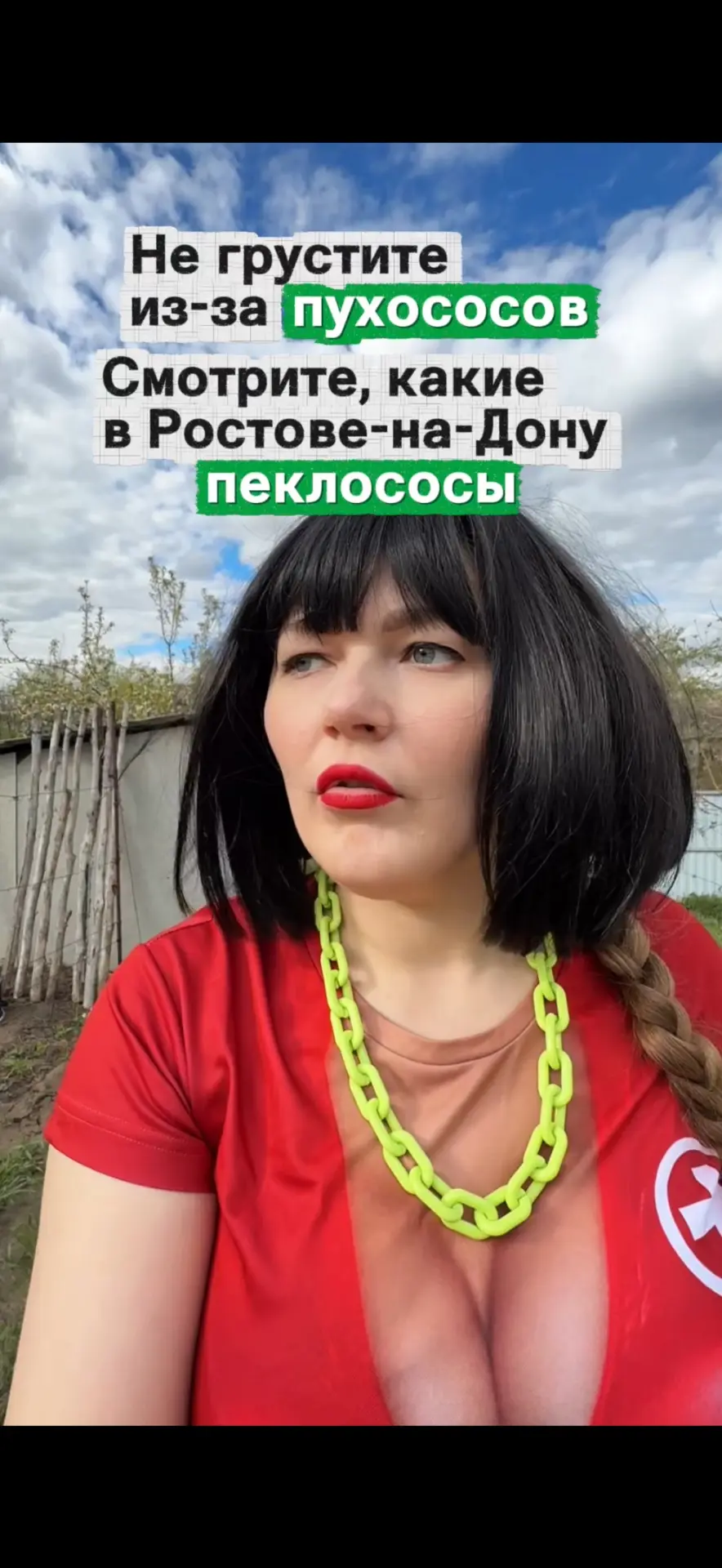 Видео: https://vk.ru/clip-211327391_456242160