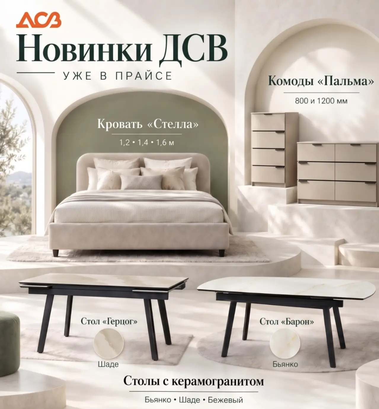 Крутые новинки 😍