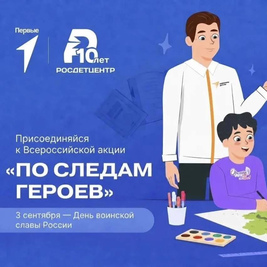 📌3 сентября