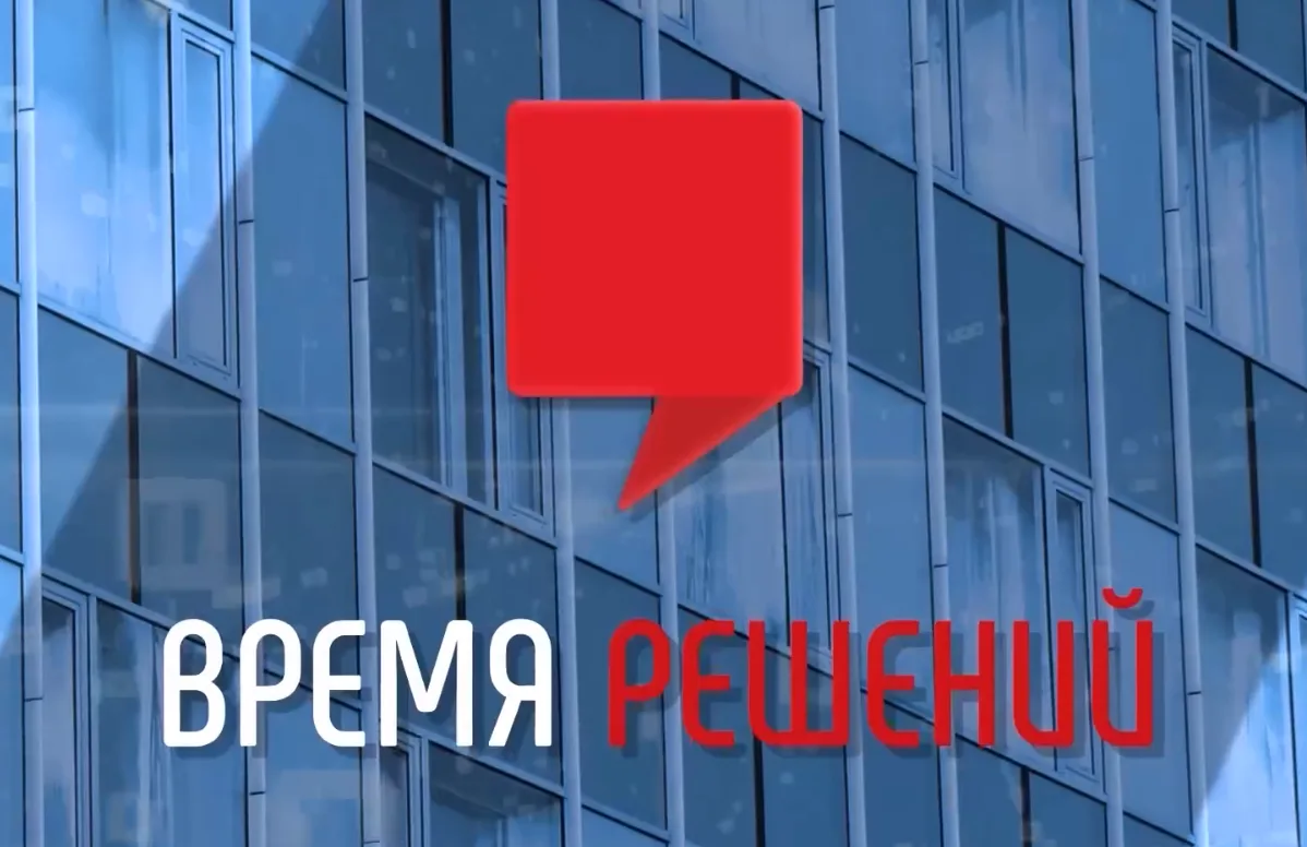 Время решений 

В сентябре завершает работу четвёртый созыв Законодательного Собрания региона. В нов