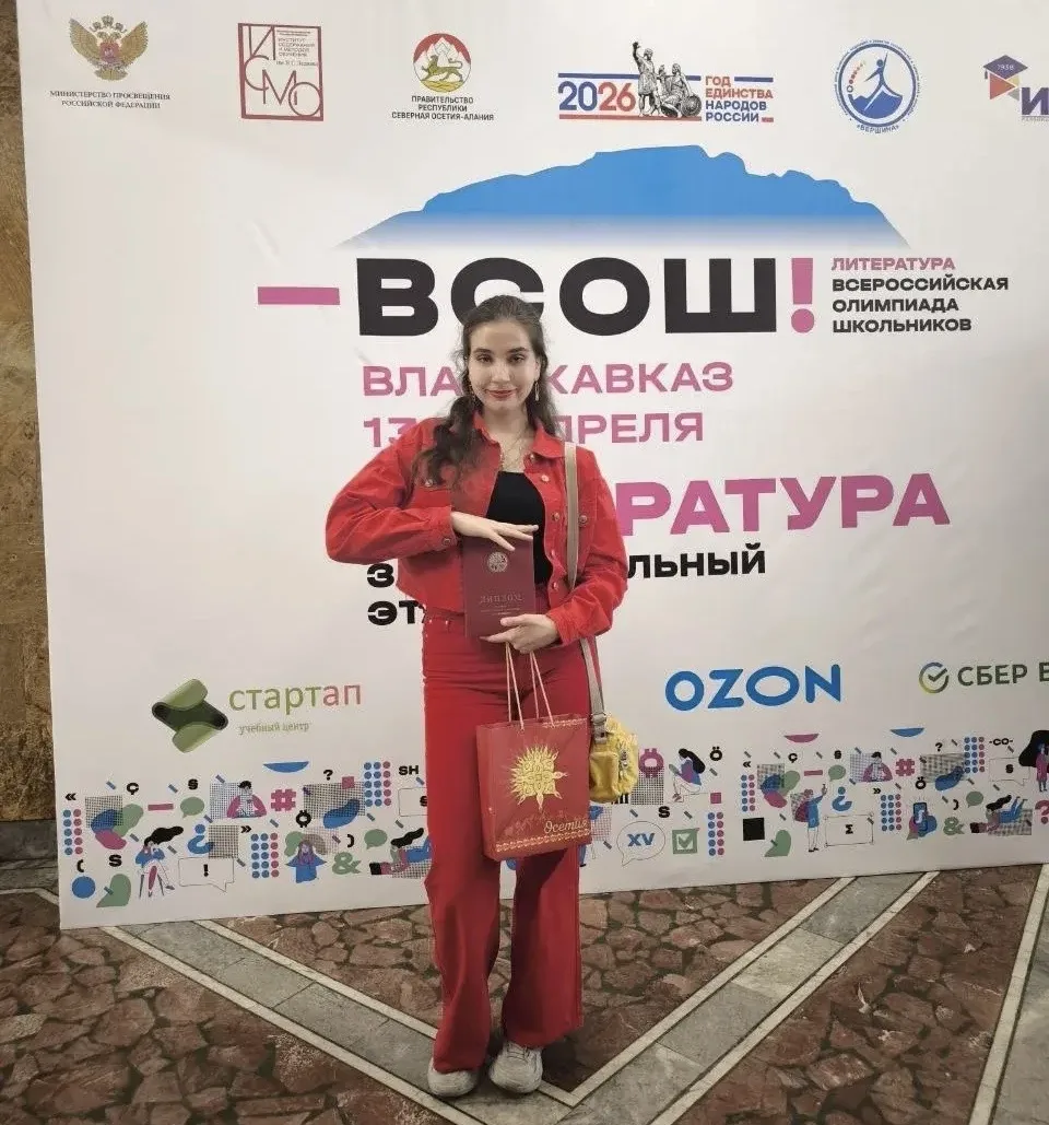 🏆 ВПЕЧАТЛЯЮЩИЙ РЕЗУЛЬТАТ НА ЗАКЛЮЧИТЕЛЬНОМ ЭТАПЕ ВСЕРОССИЙСКОЙ ОЛИМПИАДЫ ШКОЛЬНИКОВ!  Ученица 11Г кл