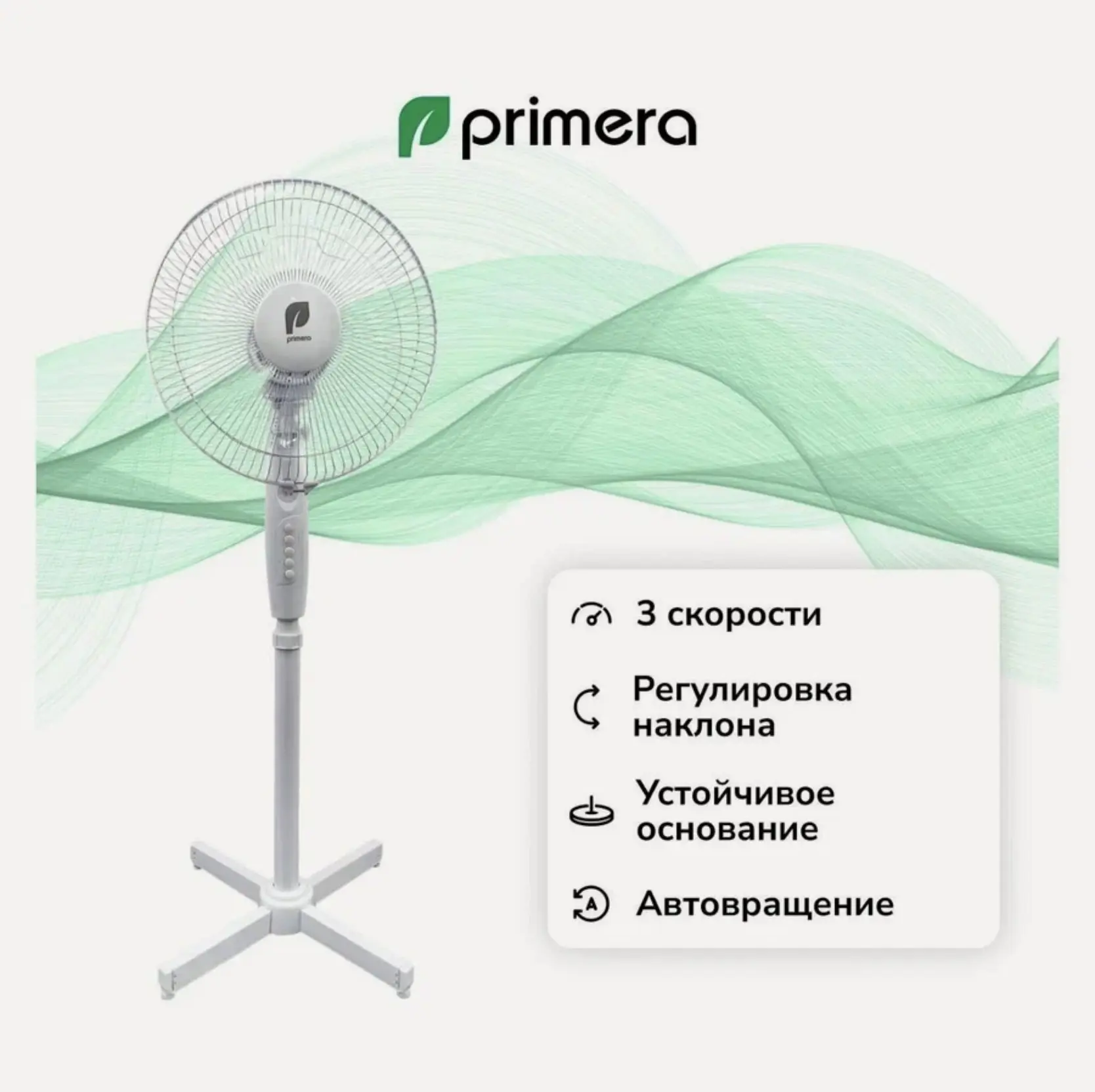 Вентилятор напольный Primera SFP-3005TX (с картой Яндекс Пэй или ВТБ)

Цена: 873₽

*цена может отлич