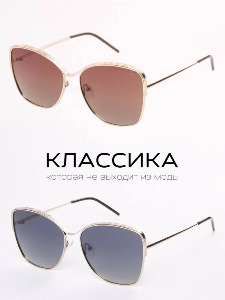 Классика, которая никогда не выходит из моды