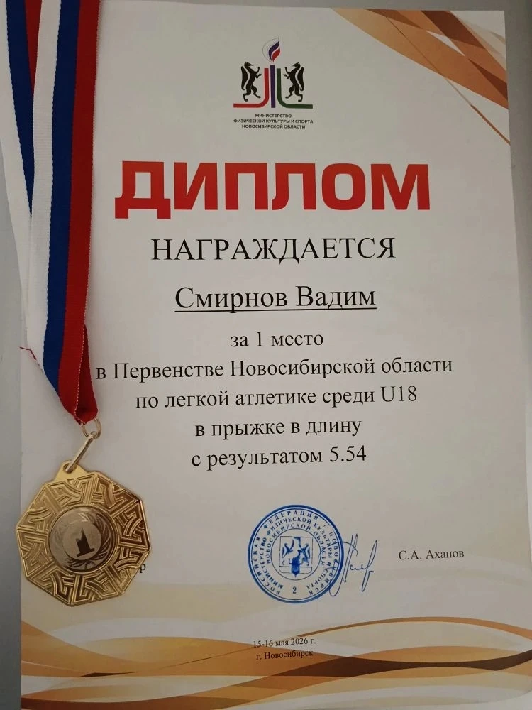 #ШСК  15-16 мая на стадионе Фламинго прошло первенство Новосибирской области по лёгкой атлетике сред