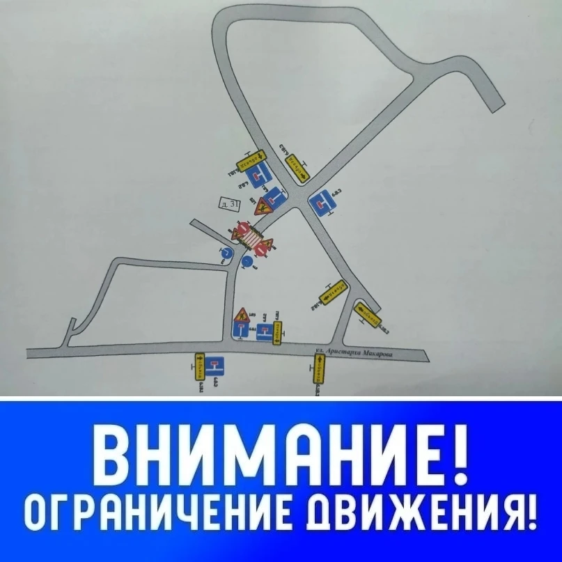 ⚠️Вниманию автомобилистов и жителей поселка Красноволжец! С 8-00 21 сентября ориентиров...