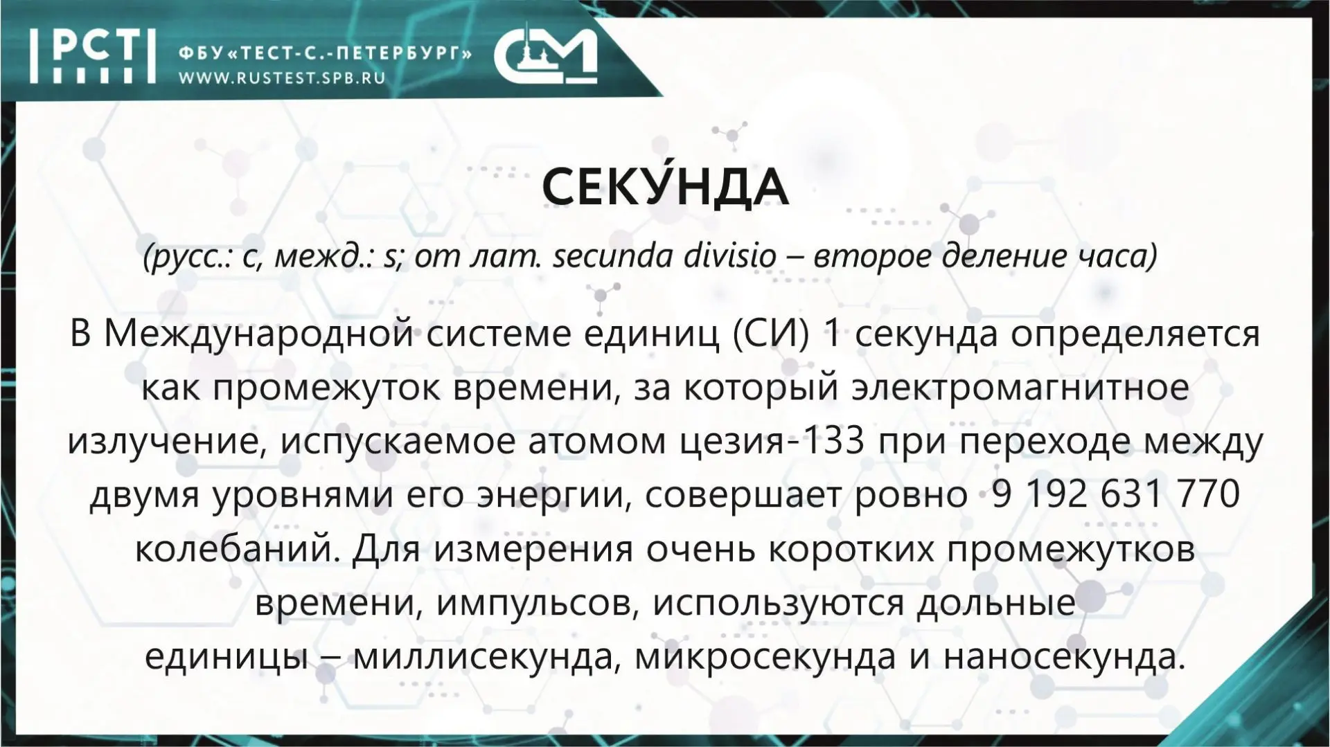 #Словарь_Тест