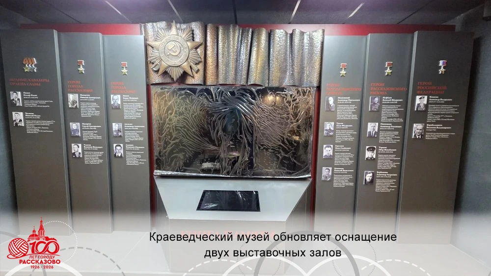 Краеведческий музей города проводит модернизацию выставочных залов. Возможность улучшит...