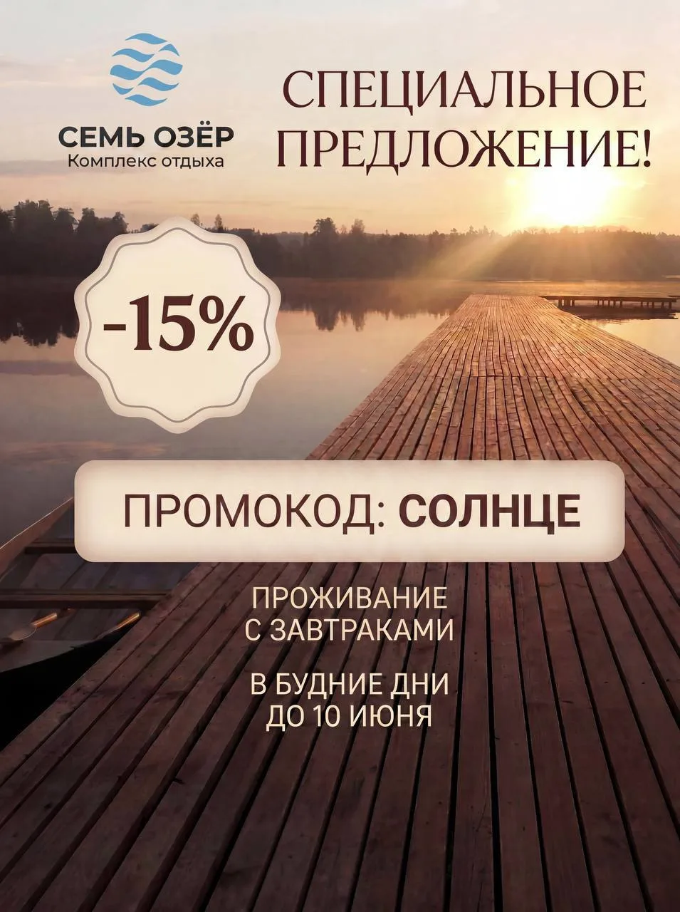 Представьте: утренний кофе с видом на зеркальную гладь озера, лёгкий ветерок и абсолютн...