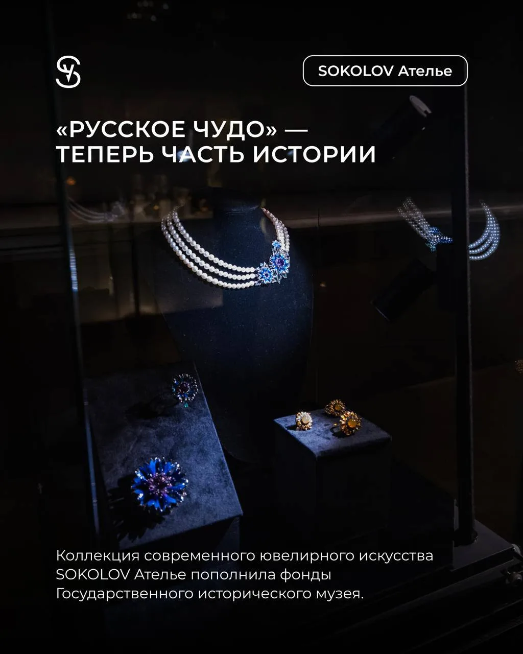 «Русское чудо» стало частью истории 💎