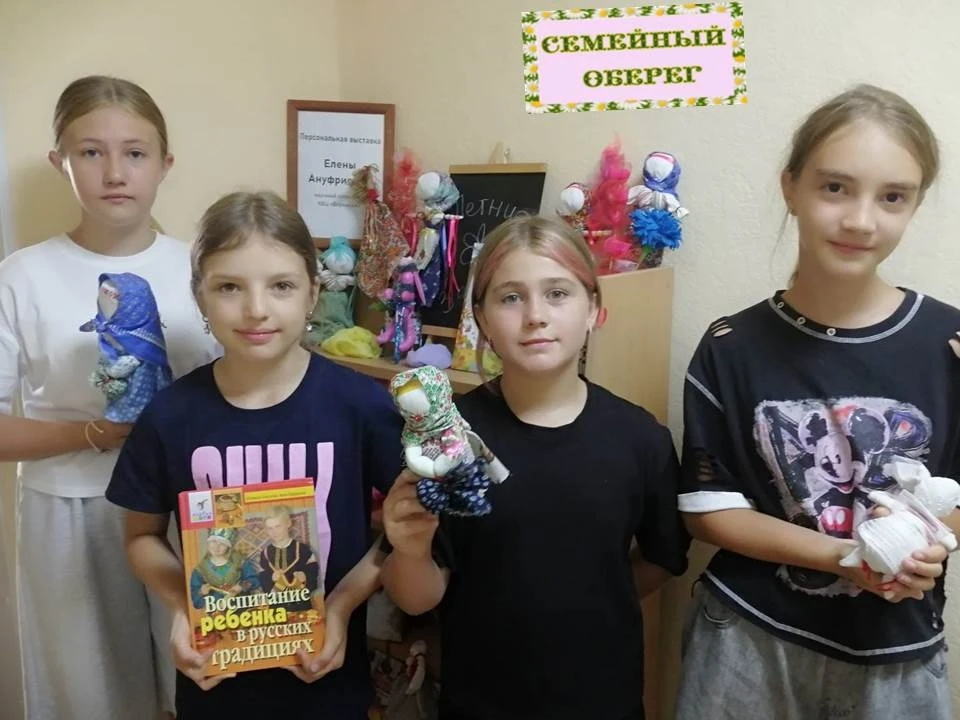 👪 СЕМЕЙНЫЙ ОБЕРЕГ

В «Библиотеке для друзей» в рамках регионального сетевого культурно‑просветитель