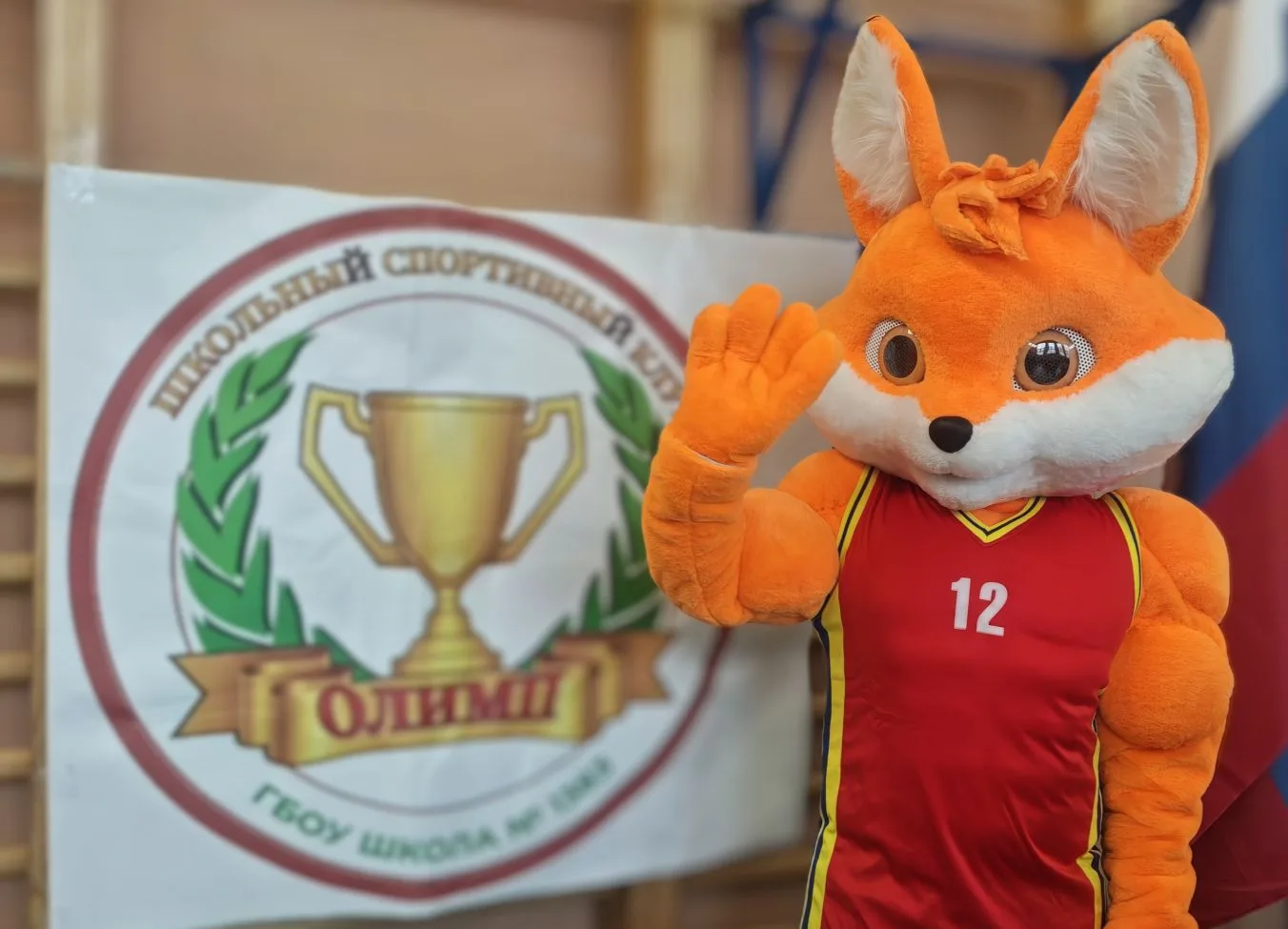 🦊 Знакомьтесь, символ Школьного спортивного клуба «Олимп» — Лис!  Этот харизматичный персонаж — не п