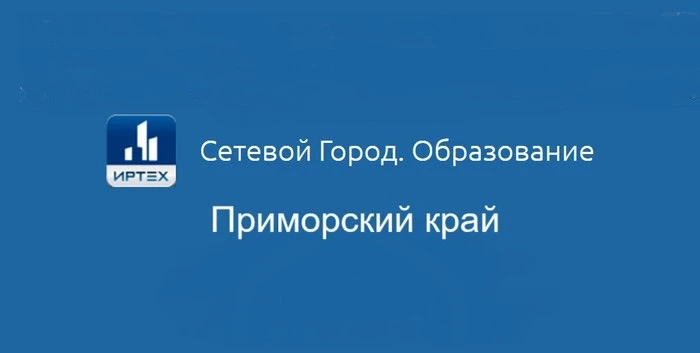 Как попасть в электронный дневник?