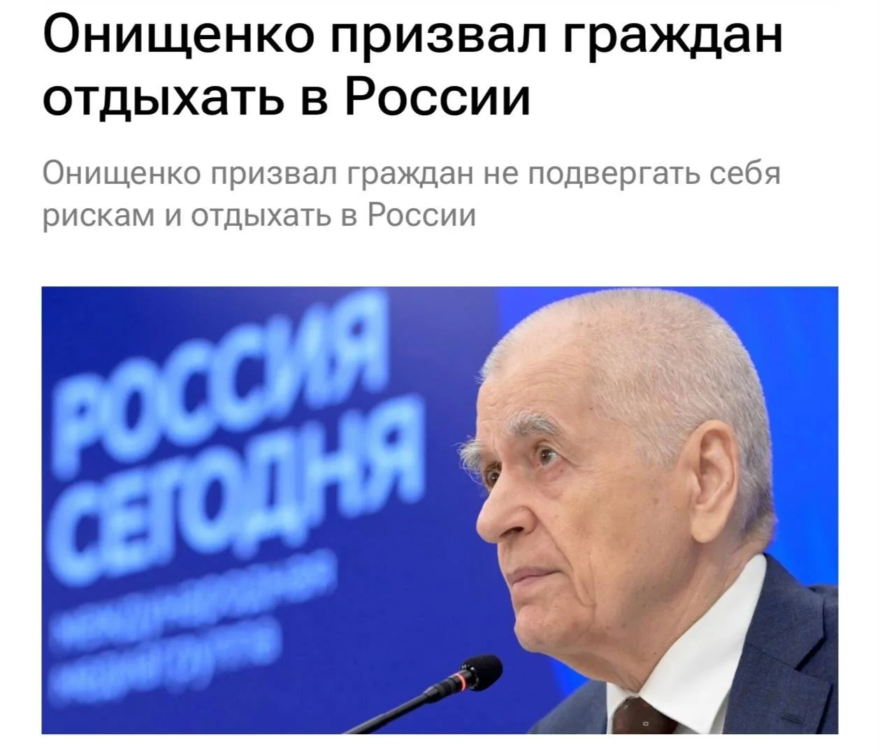 Россиян призвали не покидать страну, поскольку за границей можно подхватить инфекцию. О...