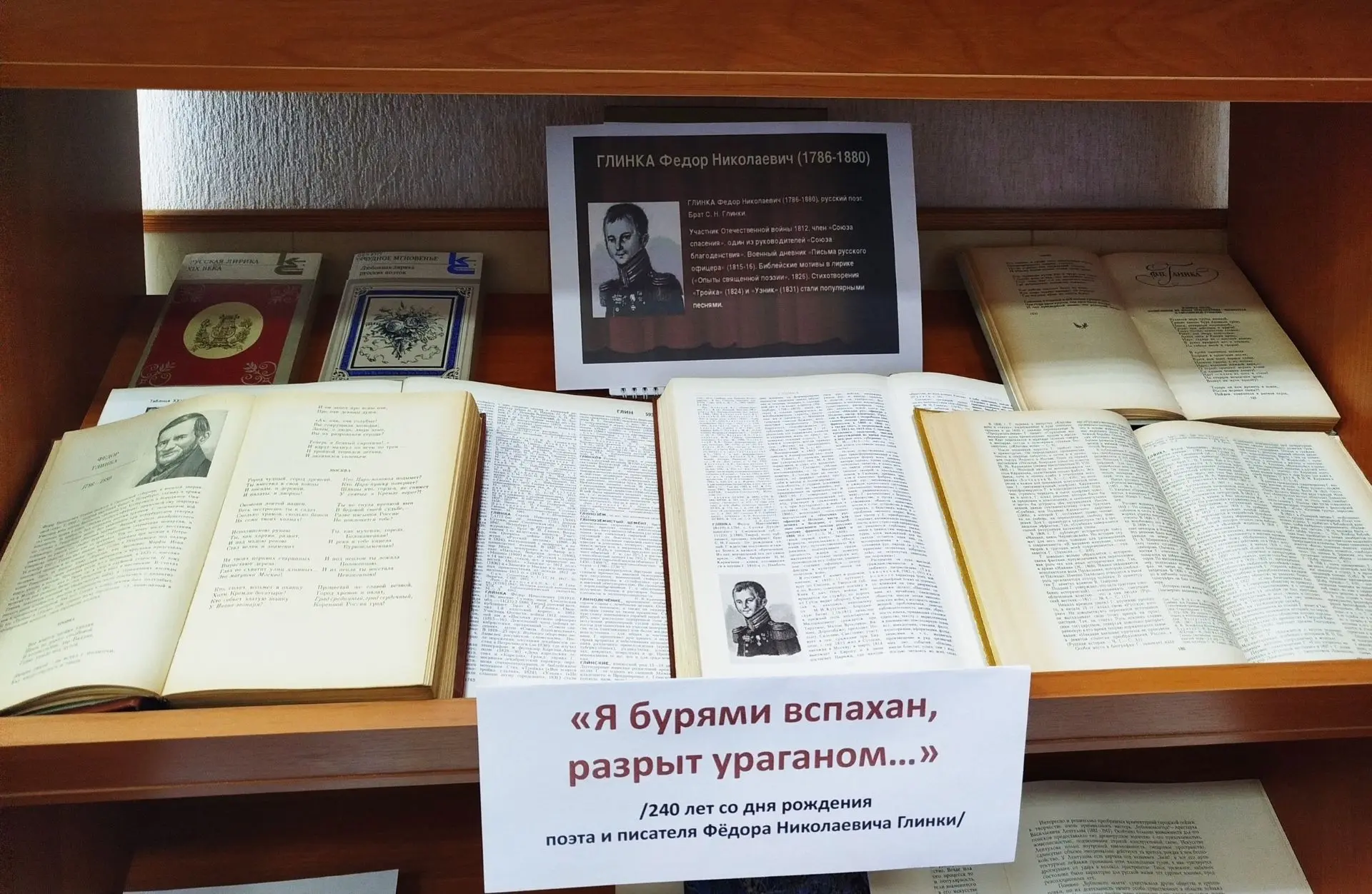 ЮБИЛЕЙНАЯ МОЗАИКА
19 июня исполняется 240 лет со дня рождения поэта, публициста, участника Отечестве