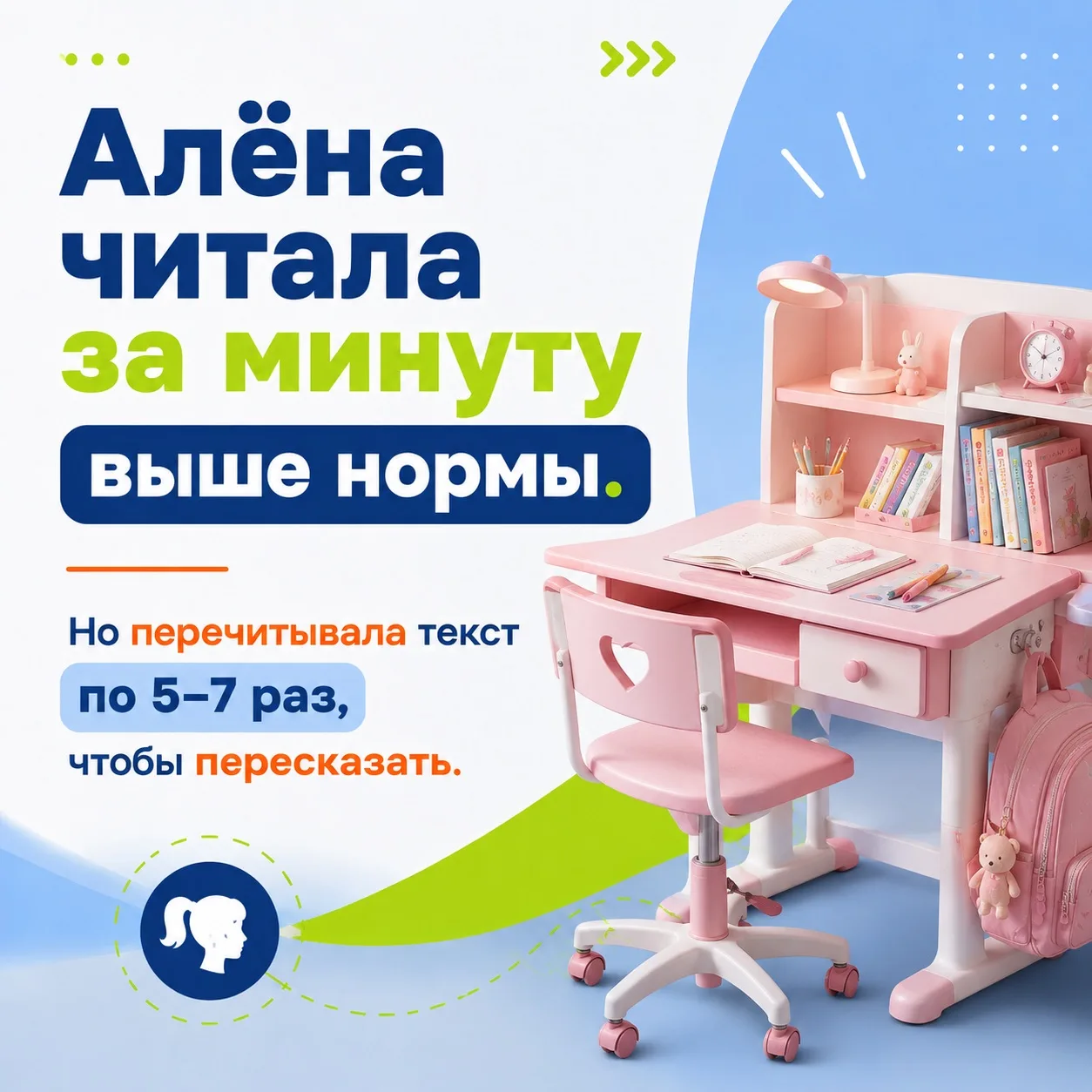 Алёна читала за минуту выше нормы, но перечитывала текст по 5-7 раз, чтобы пересказать. 😢