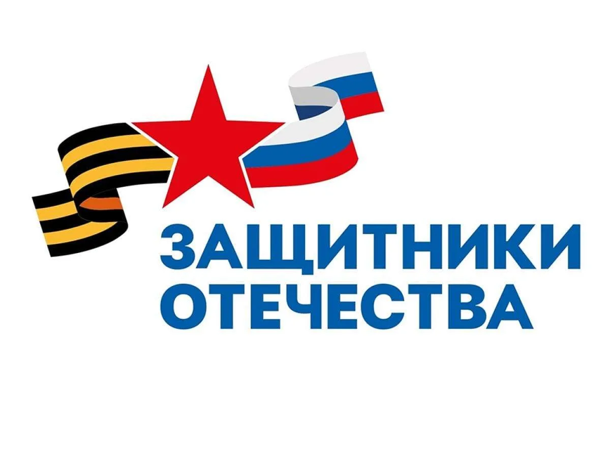 Филиал государственного фонда поддержки участников специальной военной операции «Защитн...