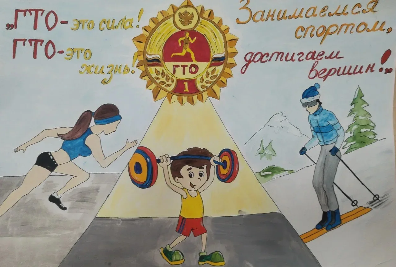 🎨Всего неделя остается, чтобы прислать работы на конкурс рисунков ГТО