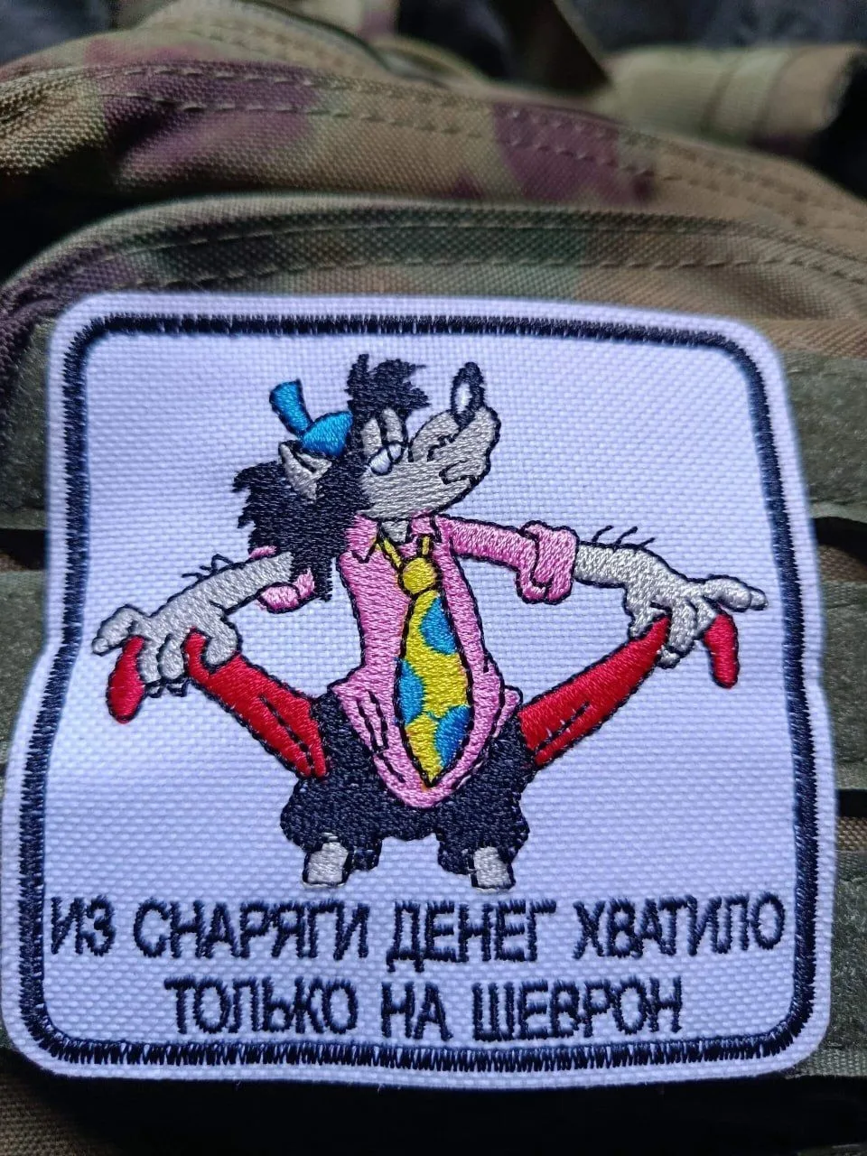 Шевроны из зоны проведения СВО