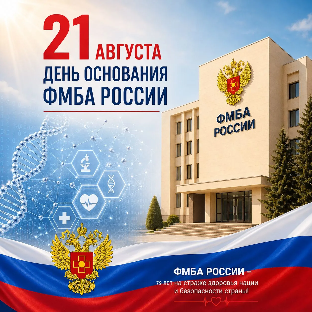 Дорогие друзья, коллеги!