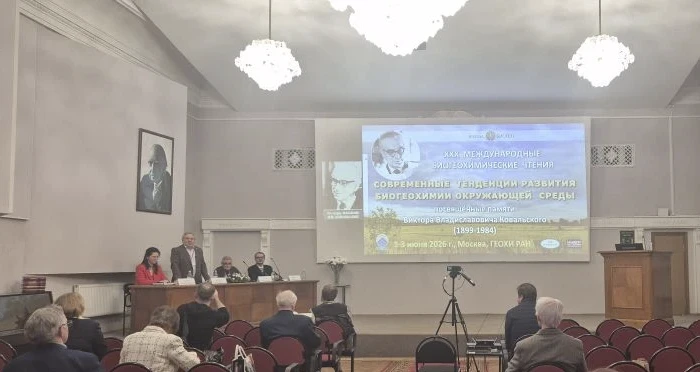 ⏰ В Большом конференц-зале ГЕОХИ РАН стартовали Юбилейные XXX-е Международные биогеохим...