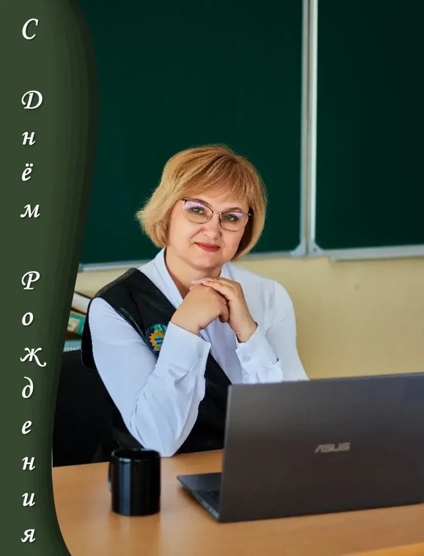 Сегодня в День Семьи мы поздравляем  С Днём Рождения учителя начальных классов Ларису Витальевну Овч