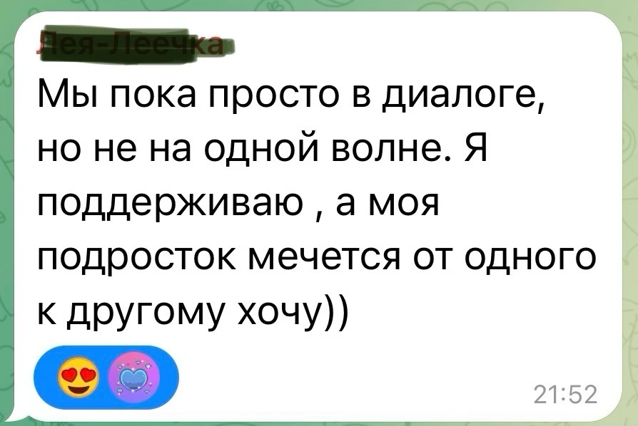 Получила сегодня комментарий от одной из мам - подписчиц: