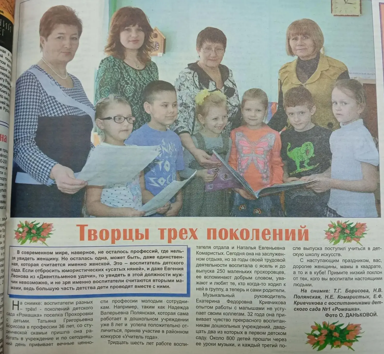 🌟Наша рубрика «Герои первой полосы» продолжается. Представляем вашему вниманию фото на...