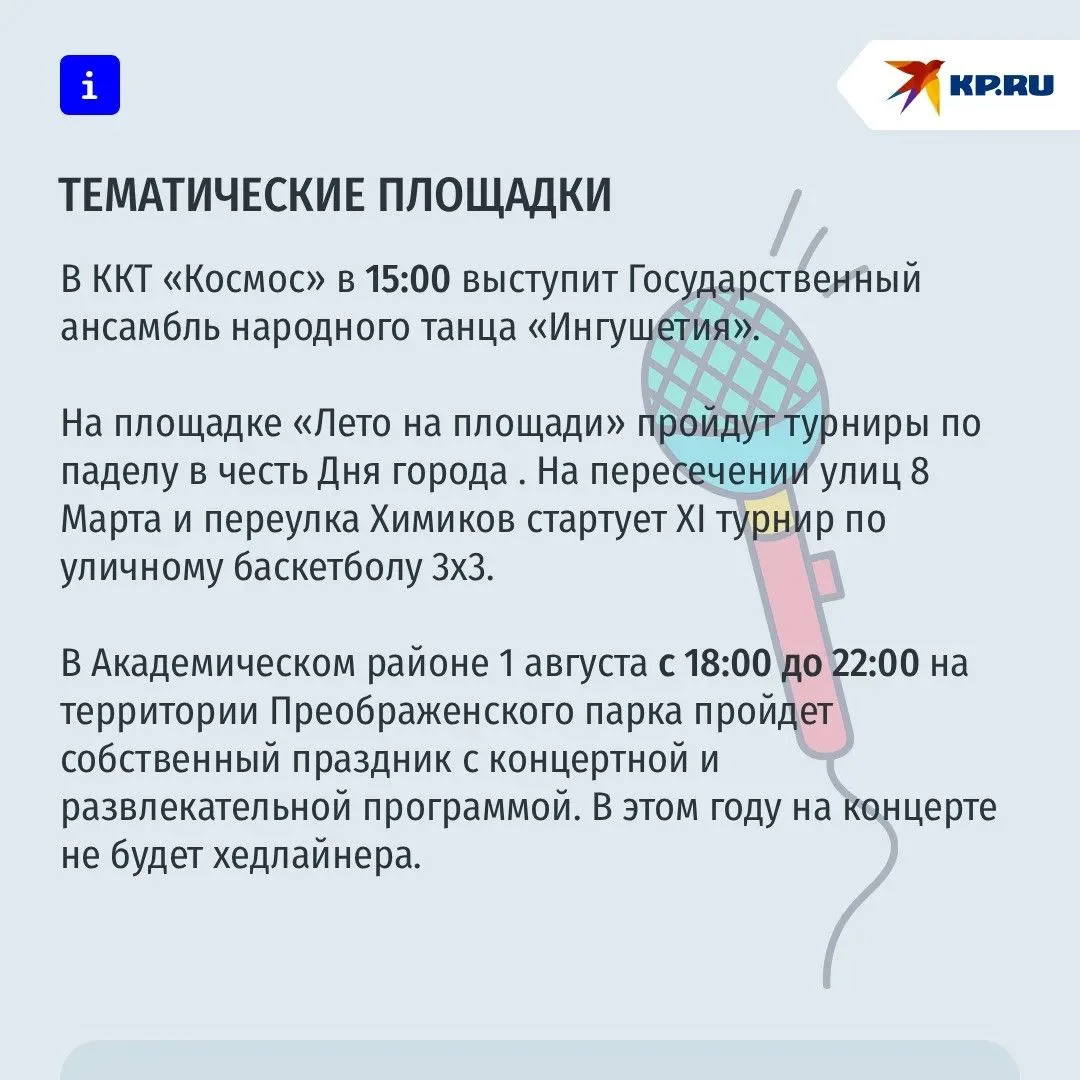 Екатеринбургу исполнилось 303 года!