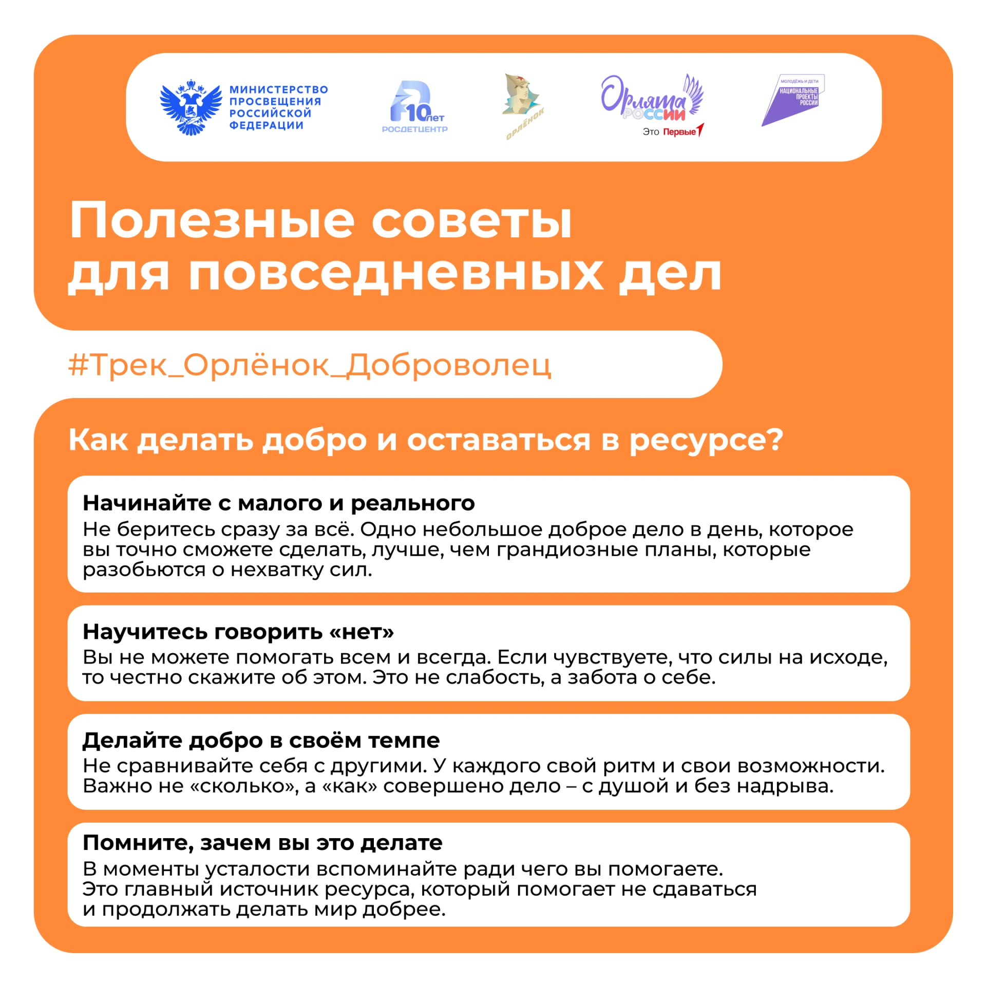 Завершаем рубрику «Полезные советы для повседневных дел» ✨