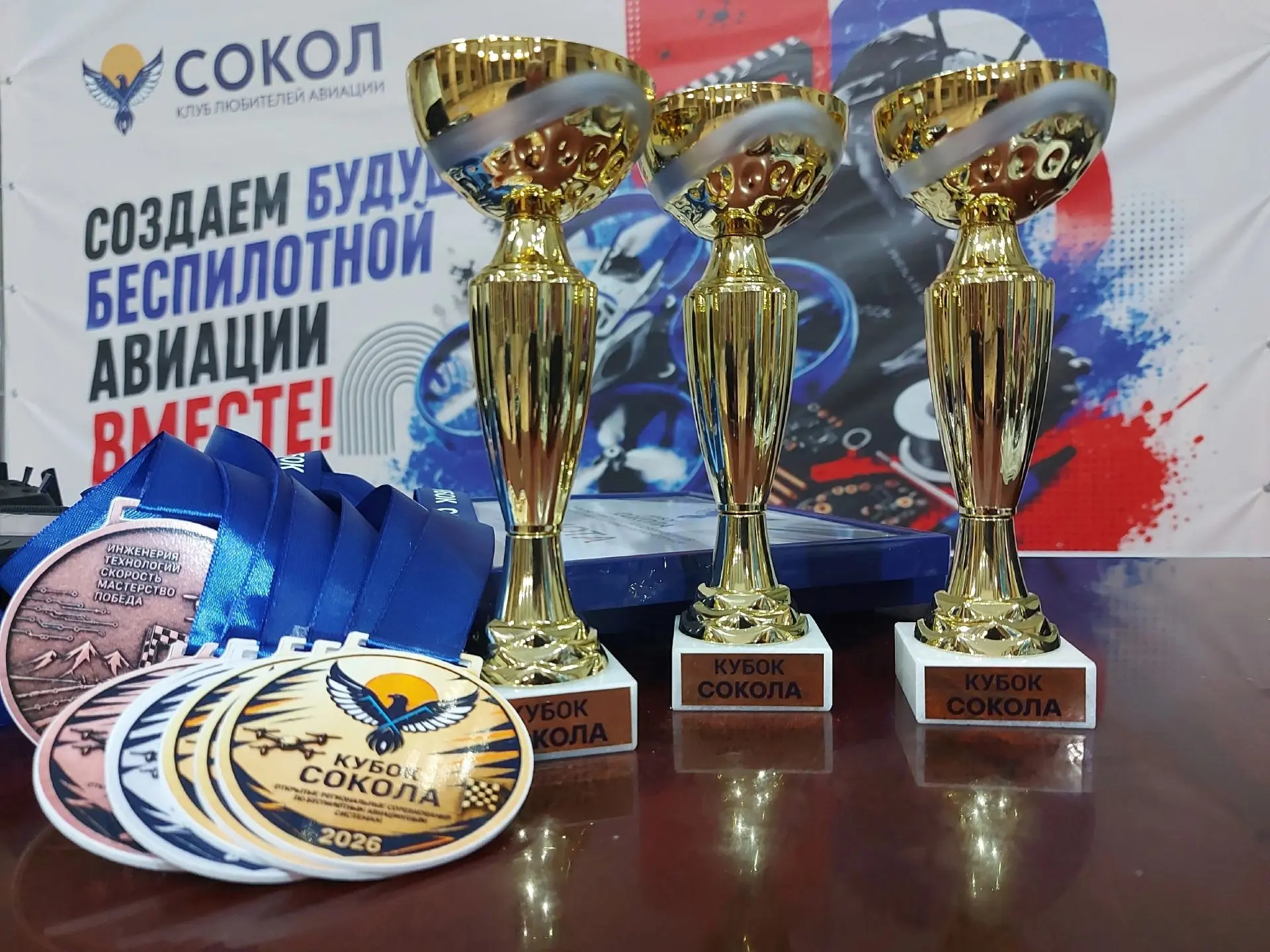В Волгограде прошел региональный этап «Кубка Сокола» по управлению дронами