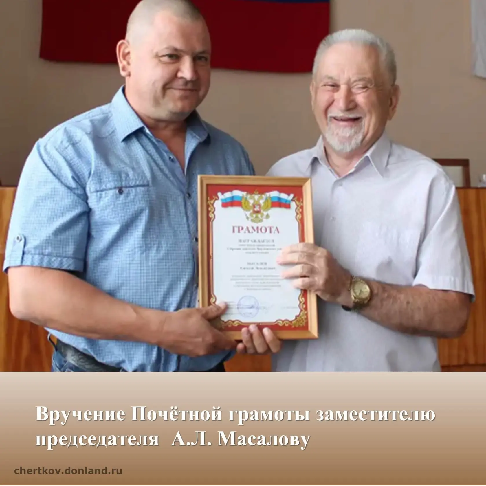 За инициативность, добросовестное исполнение депутатского долга, вклад в развитие и укр...