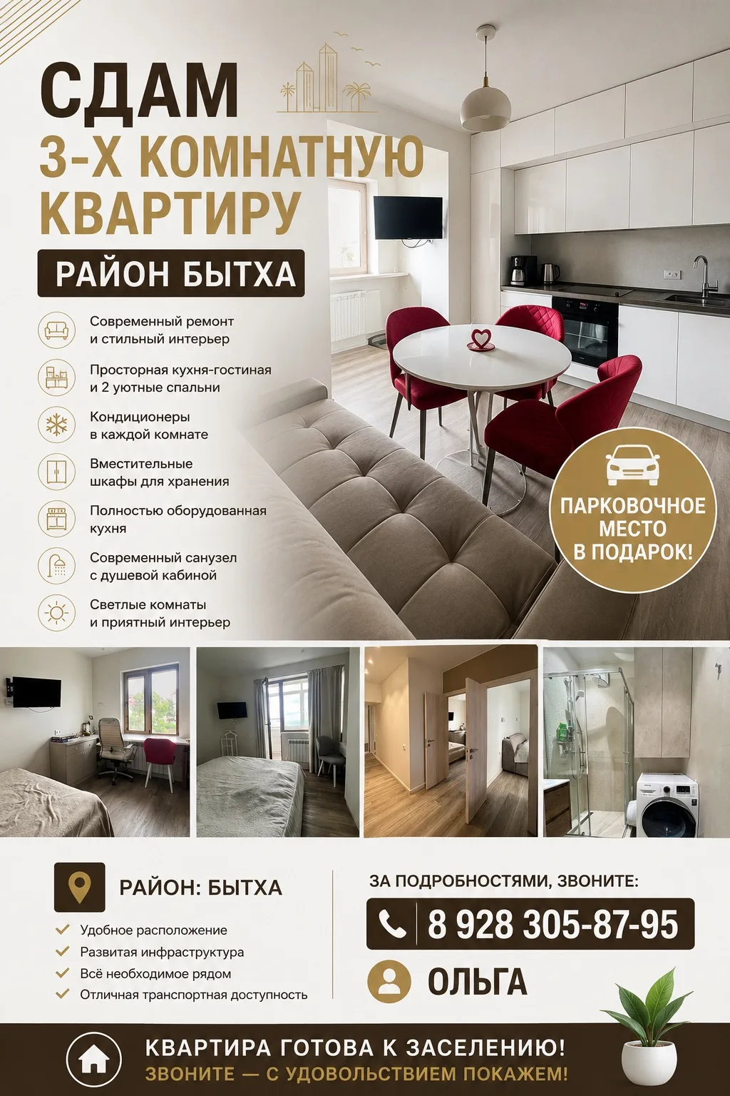 Сдам 3-х ком кв. квартиру