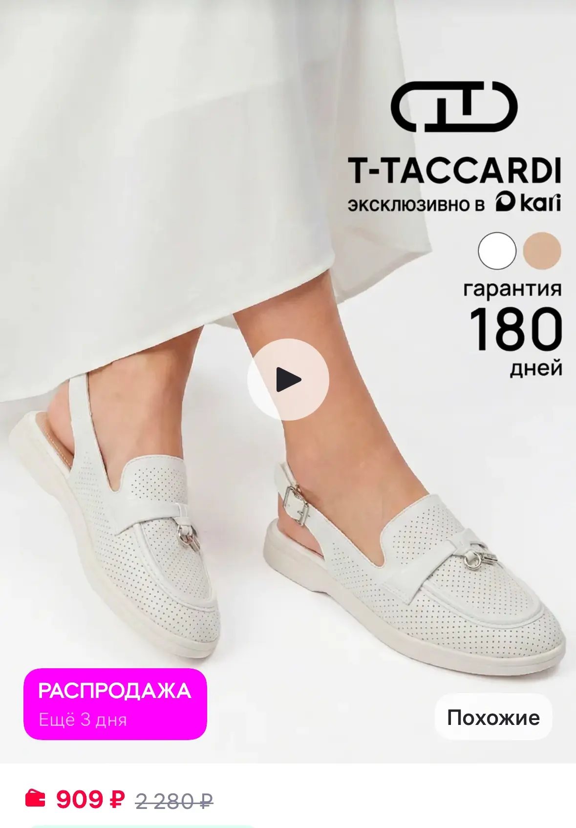 Мюли женские с закрытым носом 🥰

Рейтинг 4.8⭐️

https://www.wildberries.ru/catalog/341545067/detail