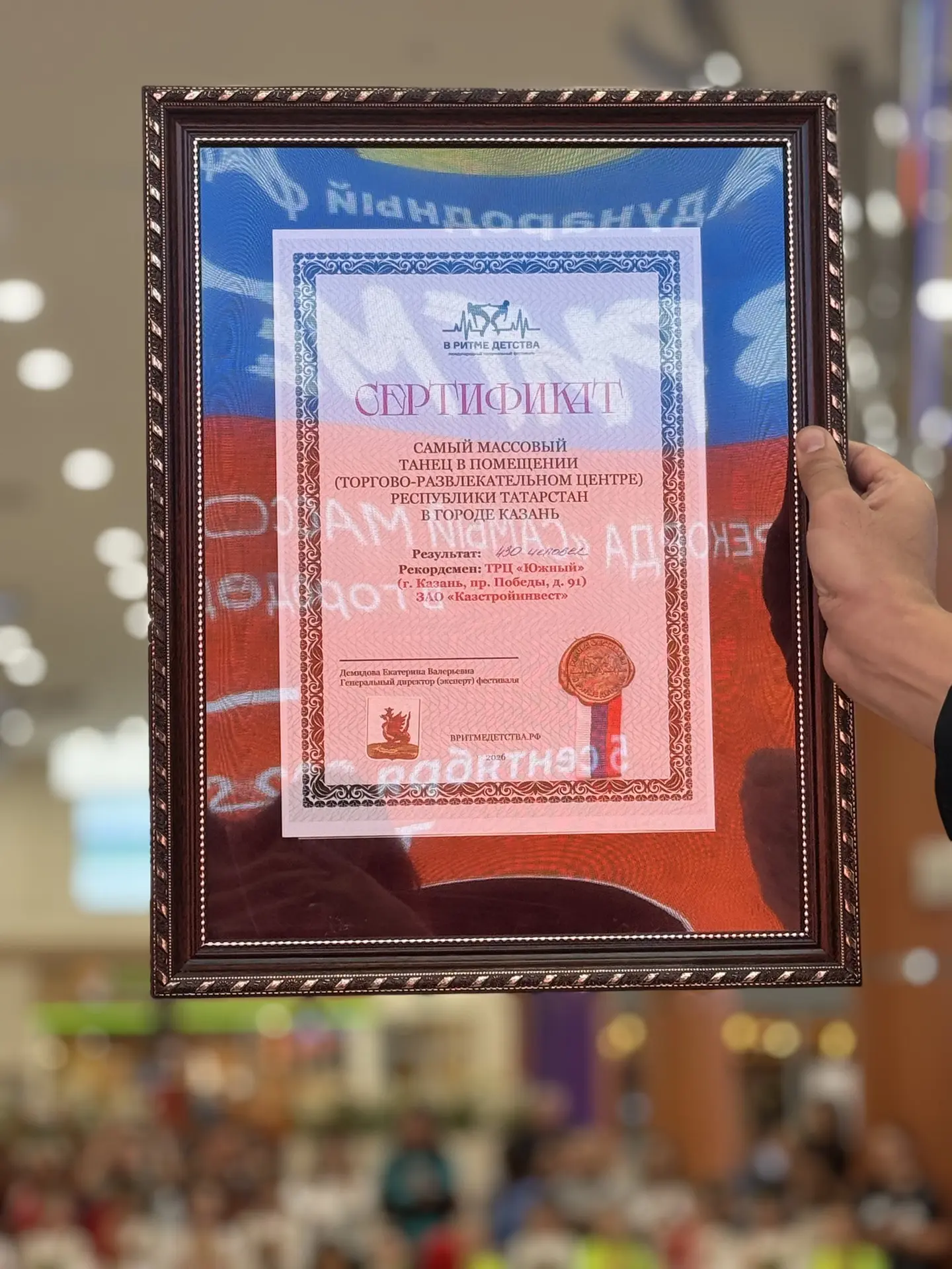 Рекорд по массовому танцу установлен! 🏆