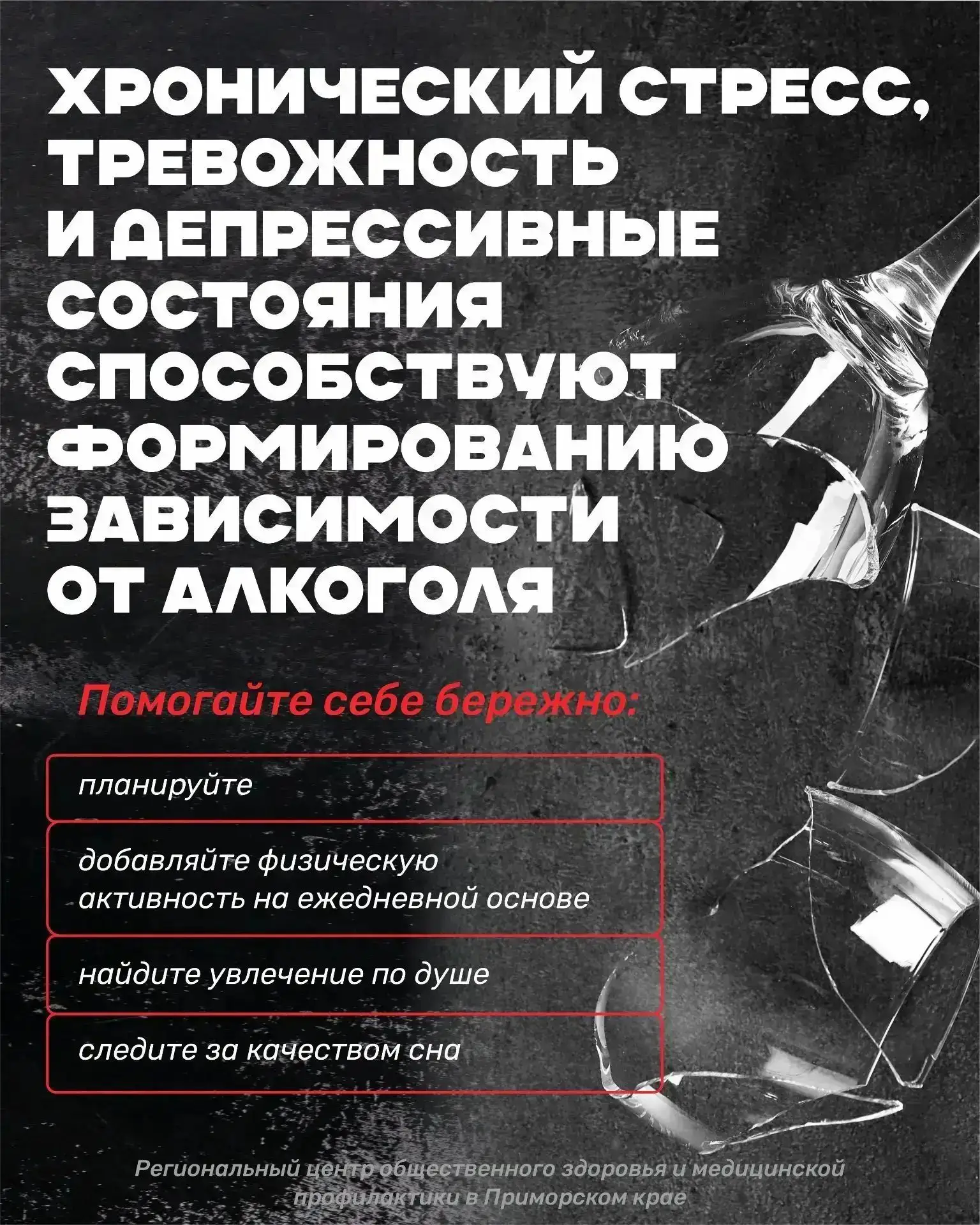 С 9 по 15 сентября проходит неделя сокращения потребления алкоголя
