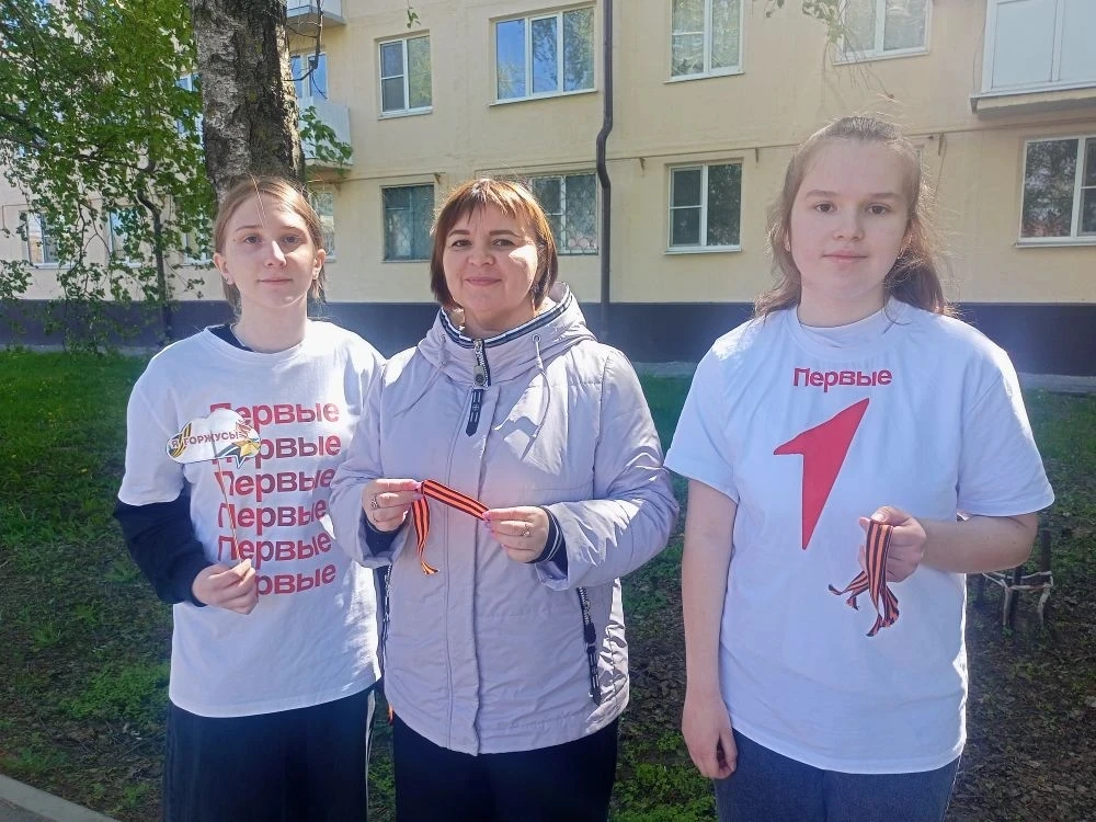 Всероссийская акция "Георгиевская лента"  Активисты Движения Первых, юнармейцы отряда "Патриот"  и в