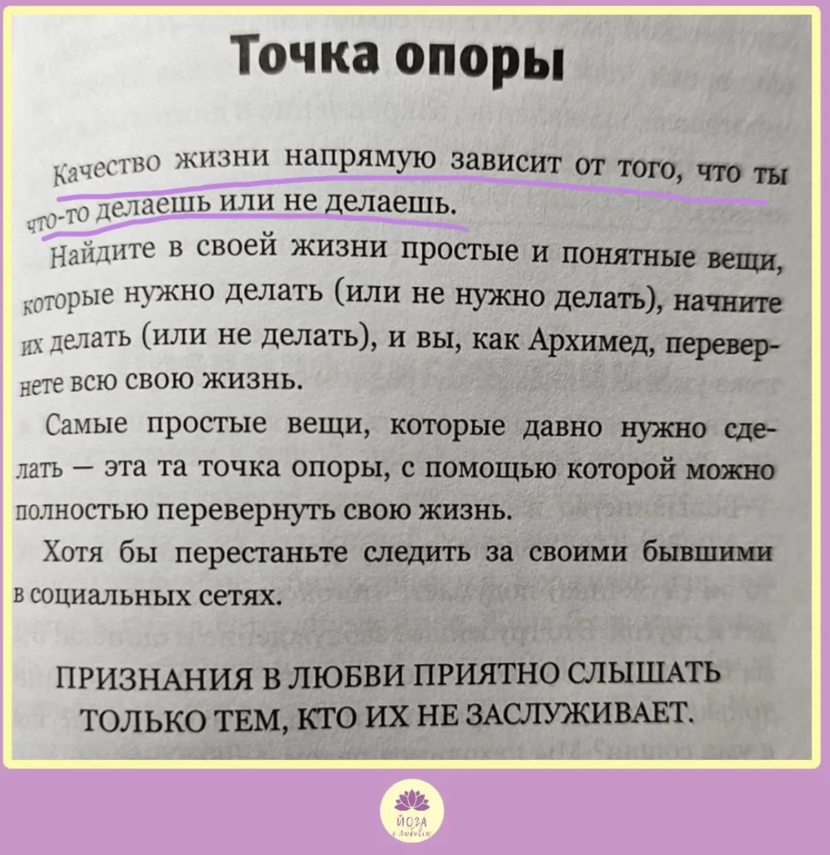 Точки опоры. Часть 3. Заключение.