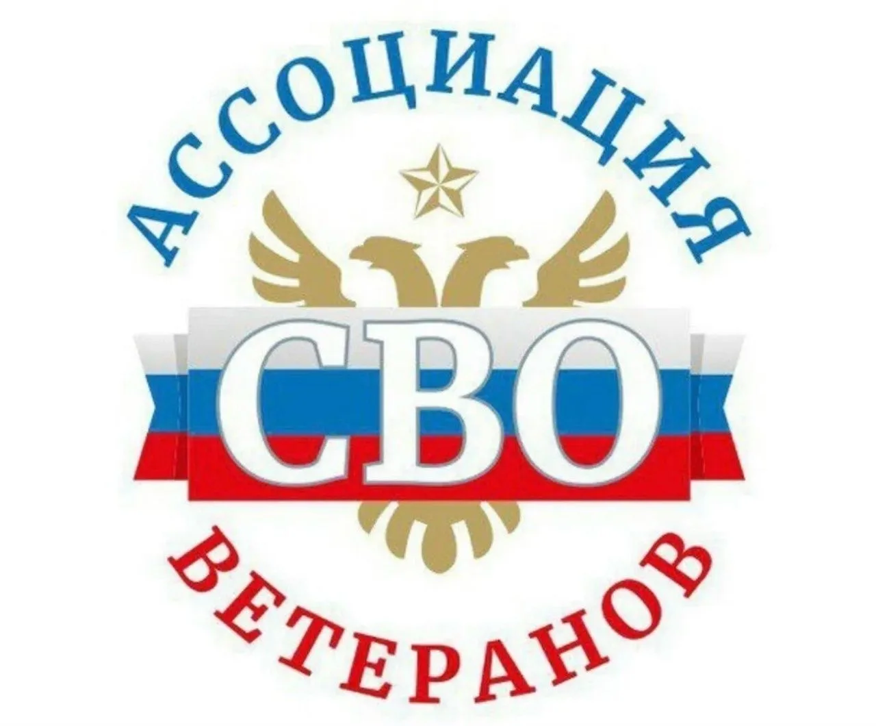 ⚡️Встреча с Ассоциацией ветеранов участников СВО