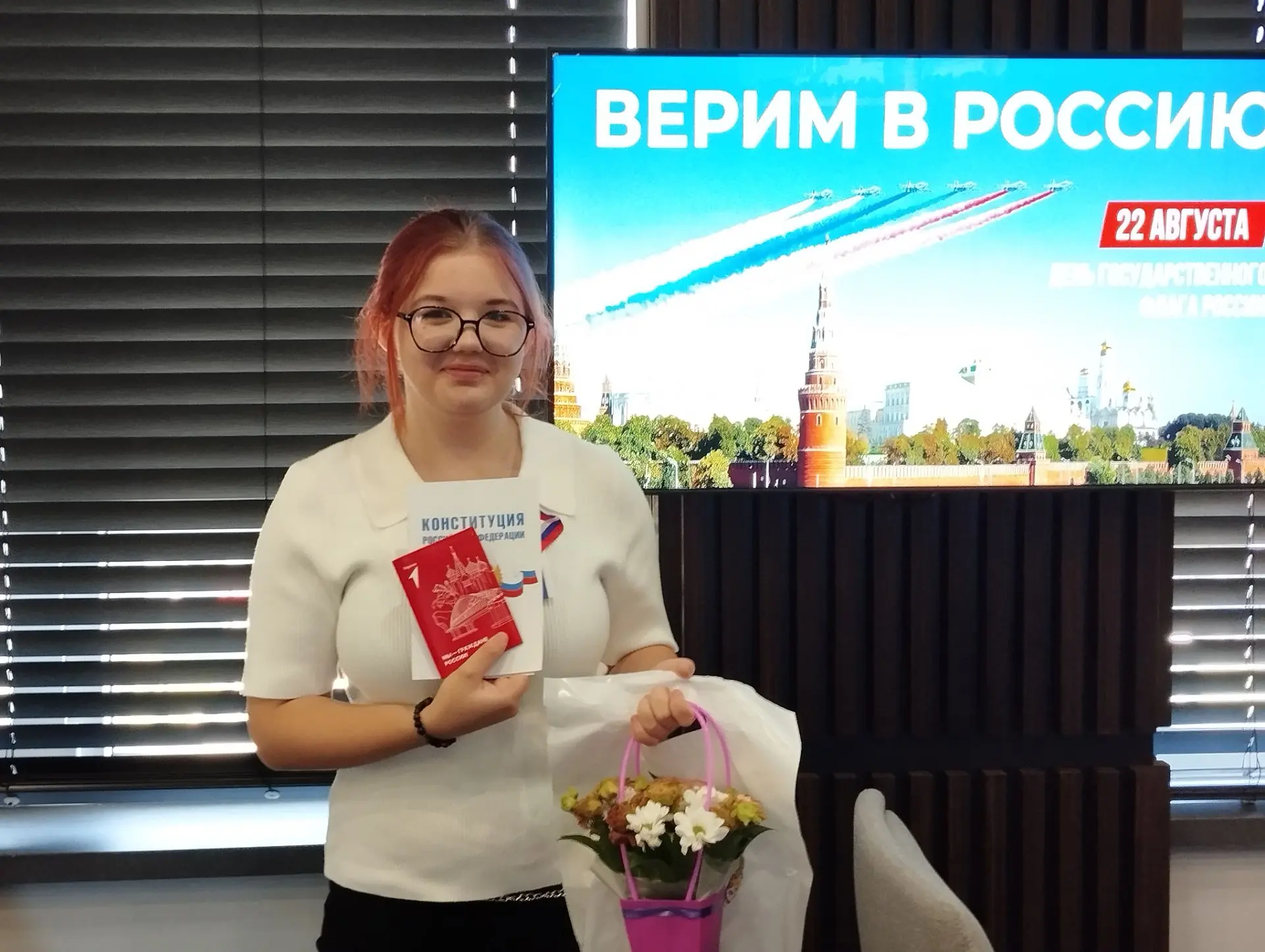 🇷🇺 Сегодня, в районной администрации, прошло торжественное мероприятие, приуроченное ...