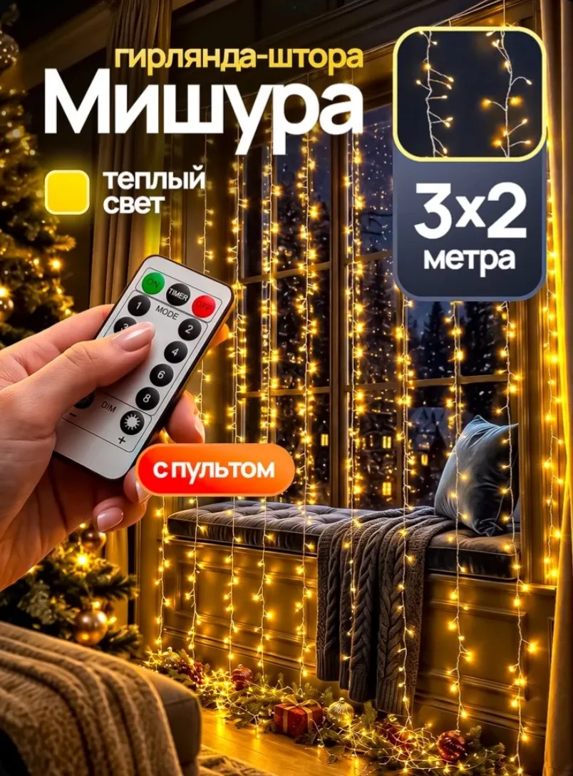 А вы уже готовитесь к новому году? 🎄 Я — да!