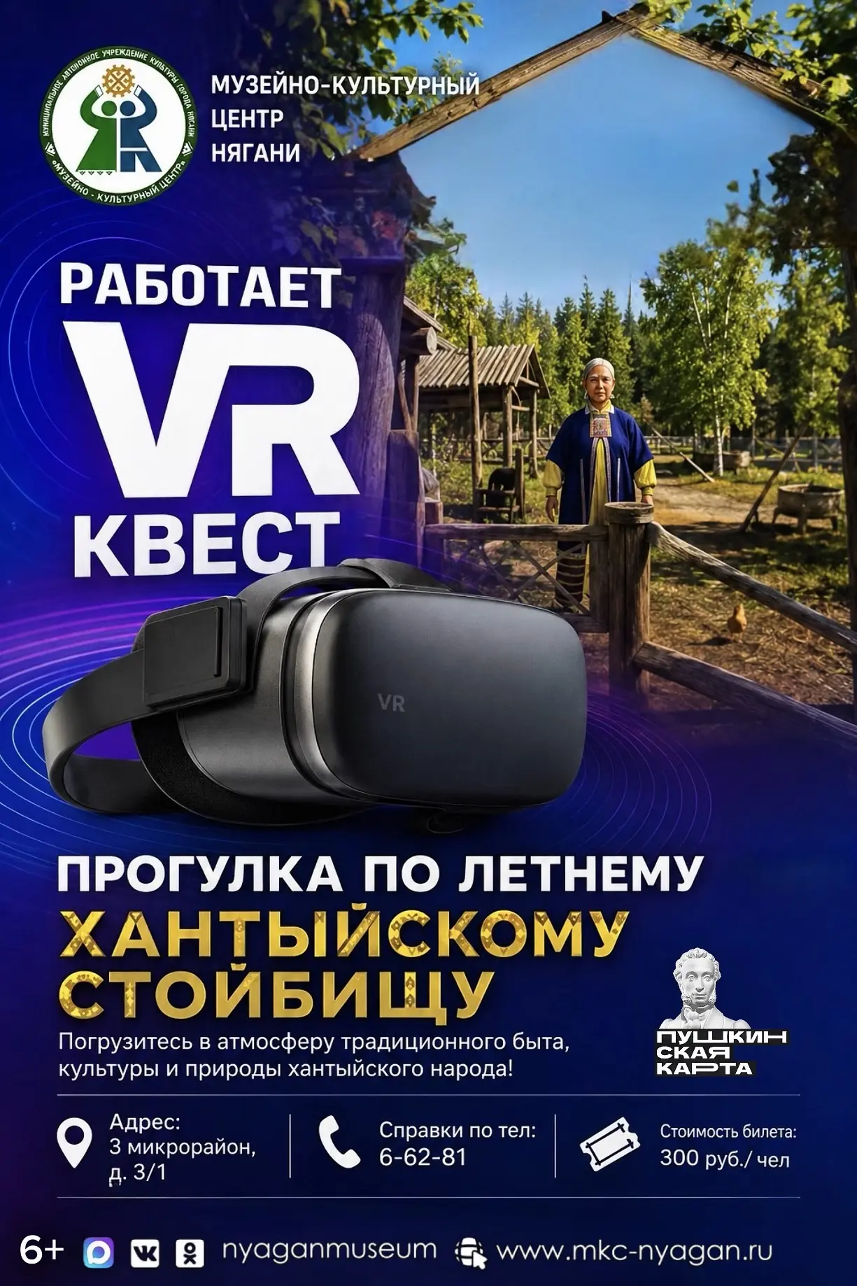 🧐 Уха или чай? Выбор за вами!