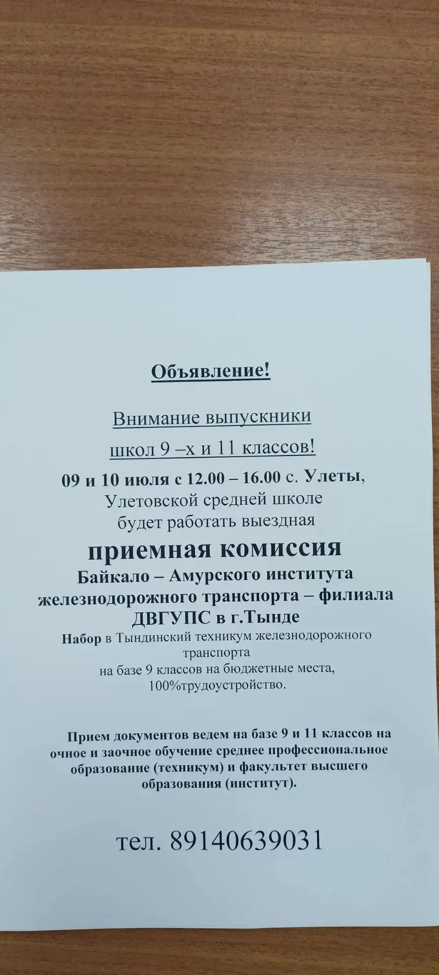 Медиа публикации