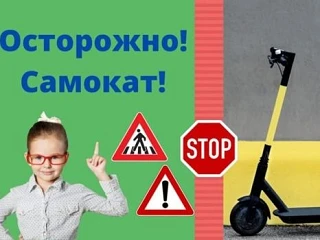 В рамках второго этапа Декады дорожной безопасности детей прошла акция «Школа самокатны...