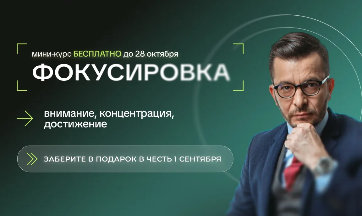 Лето закончилось, а собраться всё никак не получается… Знакомое состояние?