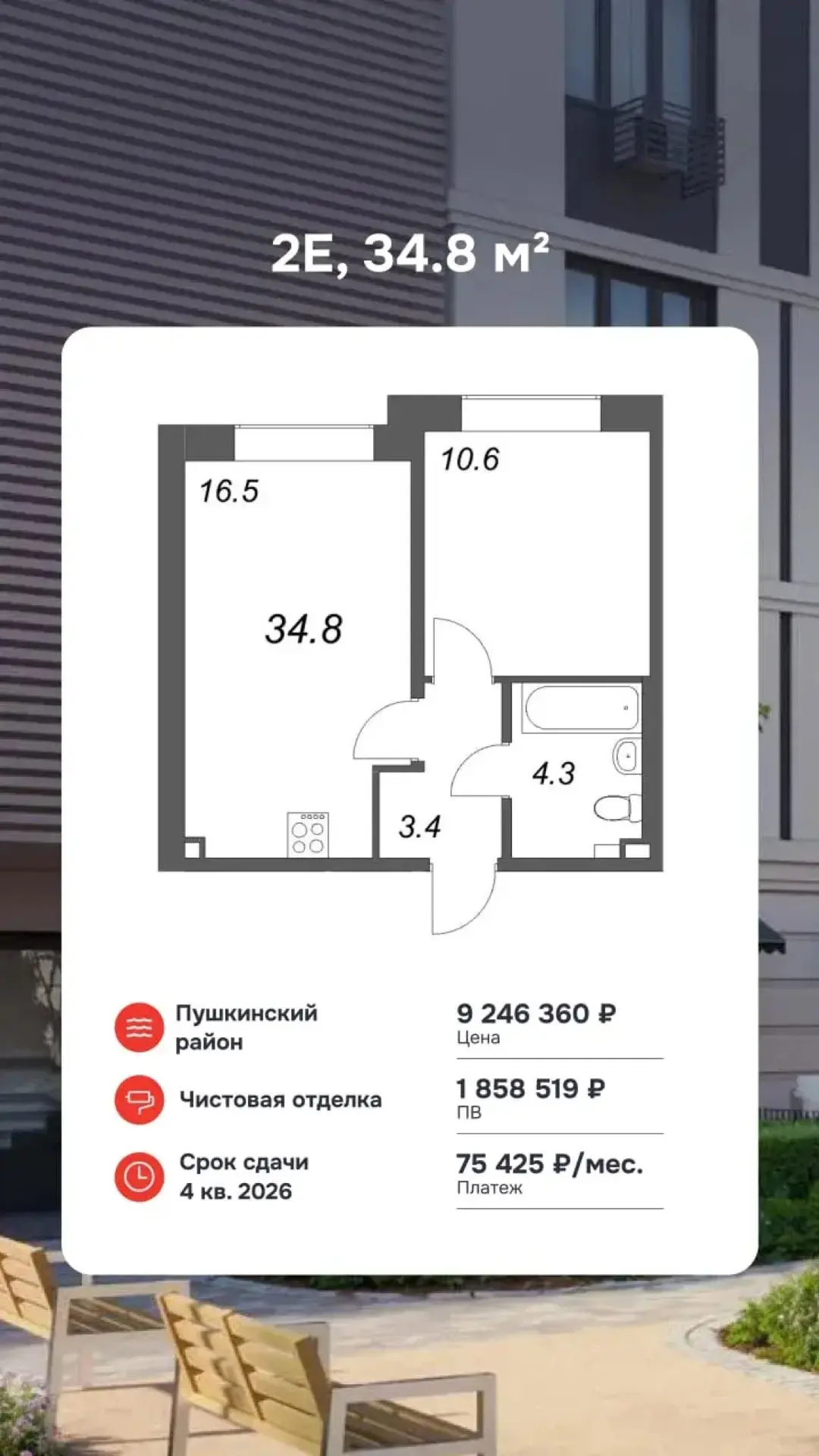 🤎Ипотека 11,9%: фиксируем ставку и ваше спокойствие