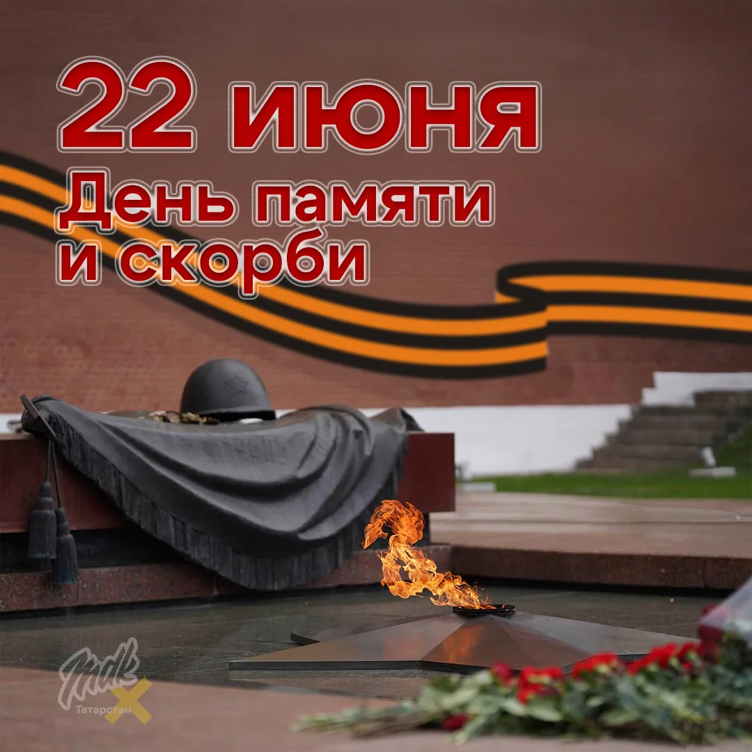 Утром 22 июня 1941 года фашистские захватчики вторглись на территорию Советского Союза