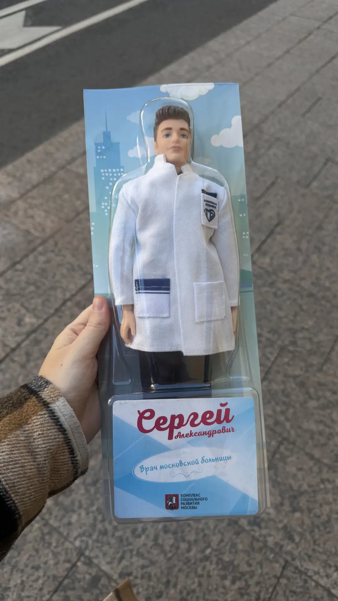 Наконец-то забрала доктора) Дождаться бы от Бублика призов….)