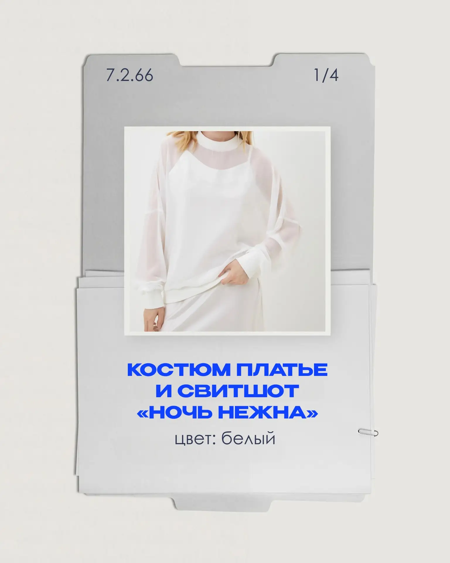 «Ночь нежна» 🌙